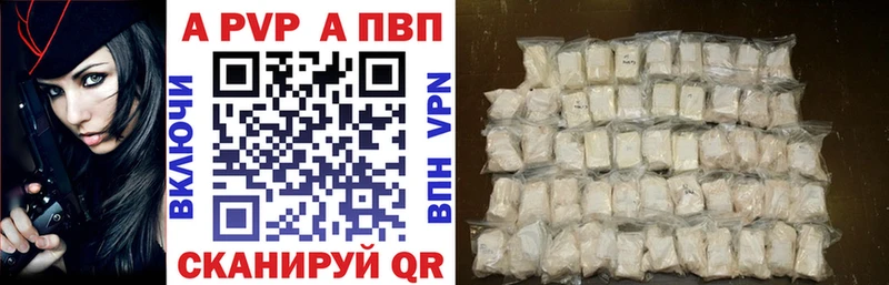 Как найти наркотики Наро-Фоминск Alpha-PVP  Псилоцибиновые грибы  МАРИХУАНА  ГАШ 