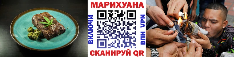 Еда ТГК марихуана  mega маркетплейс  Наро-Фоминск 