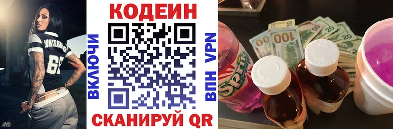 Codein Purple Drank купить закладку Наро-Фоминск