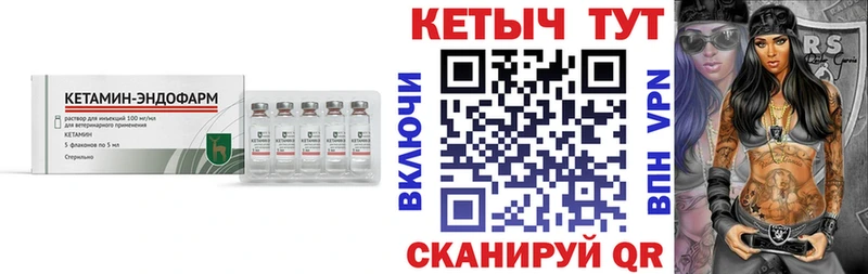 это наркотические препараты блэк спрут как зайти Наро-Фоминск КЕТАМИН ketamine