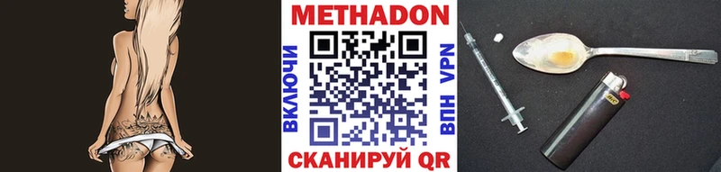МЕТАДОН белоснежный продажа наркотиков Наро-Фоминск